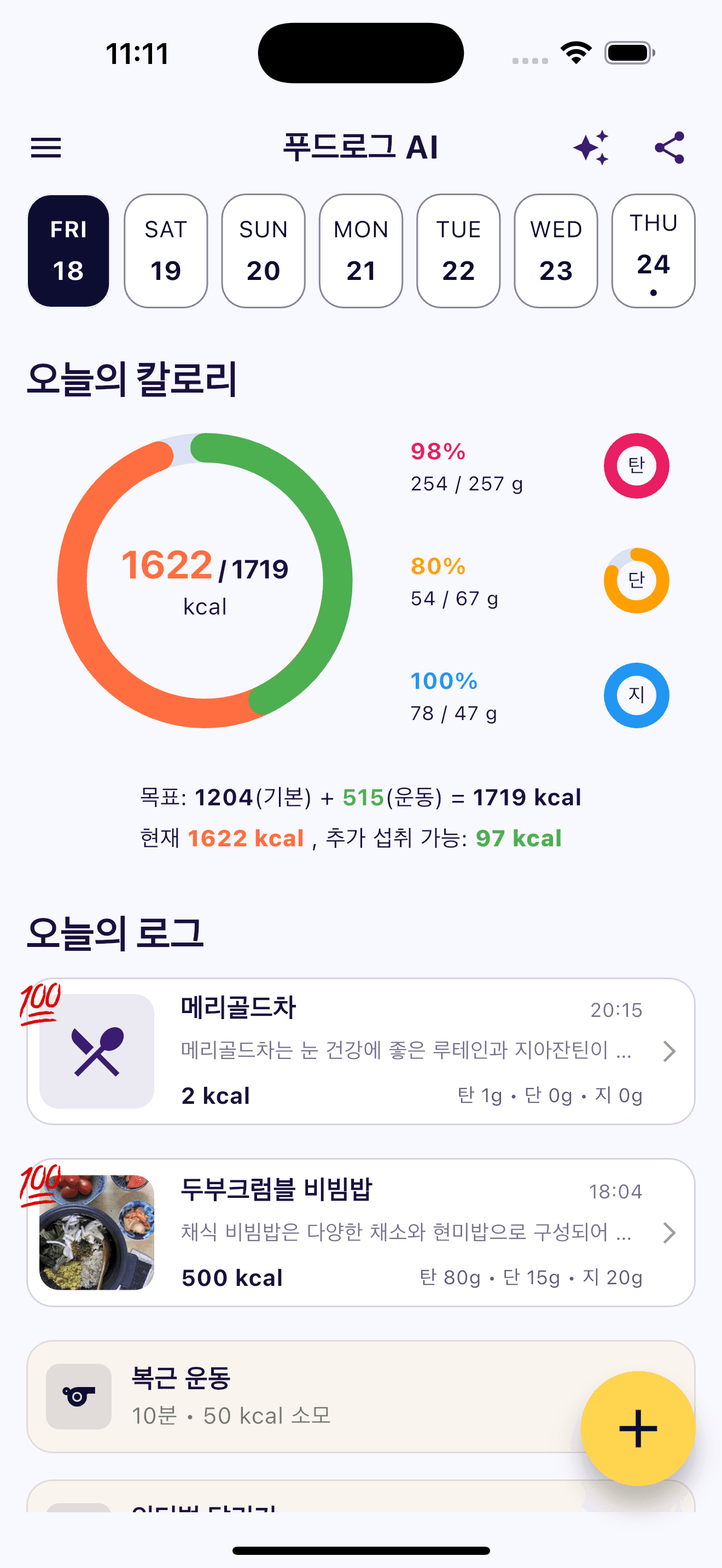FoodLog AI screenshot 1