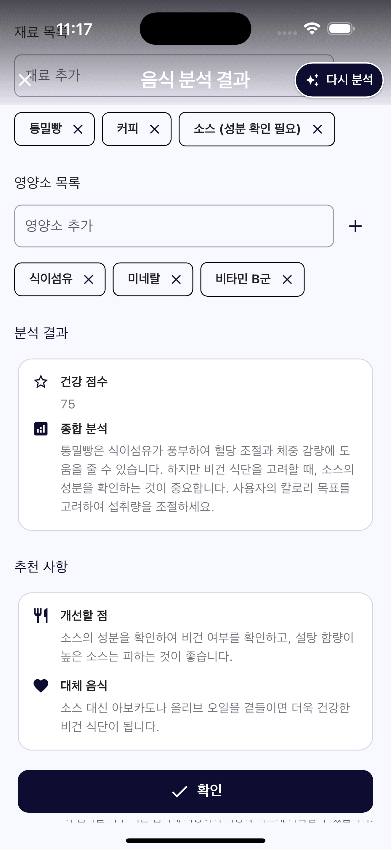 FoodLog AI screenshot 3