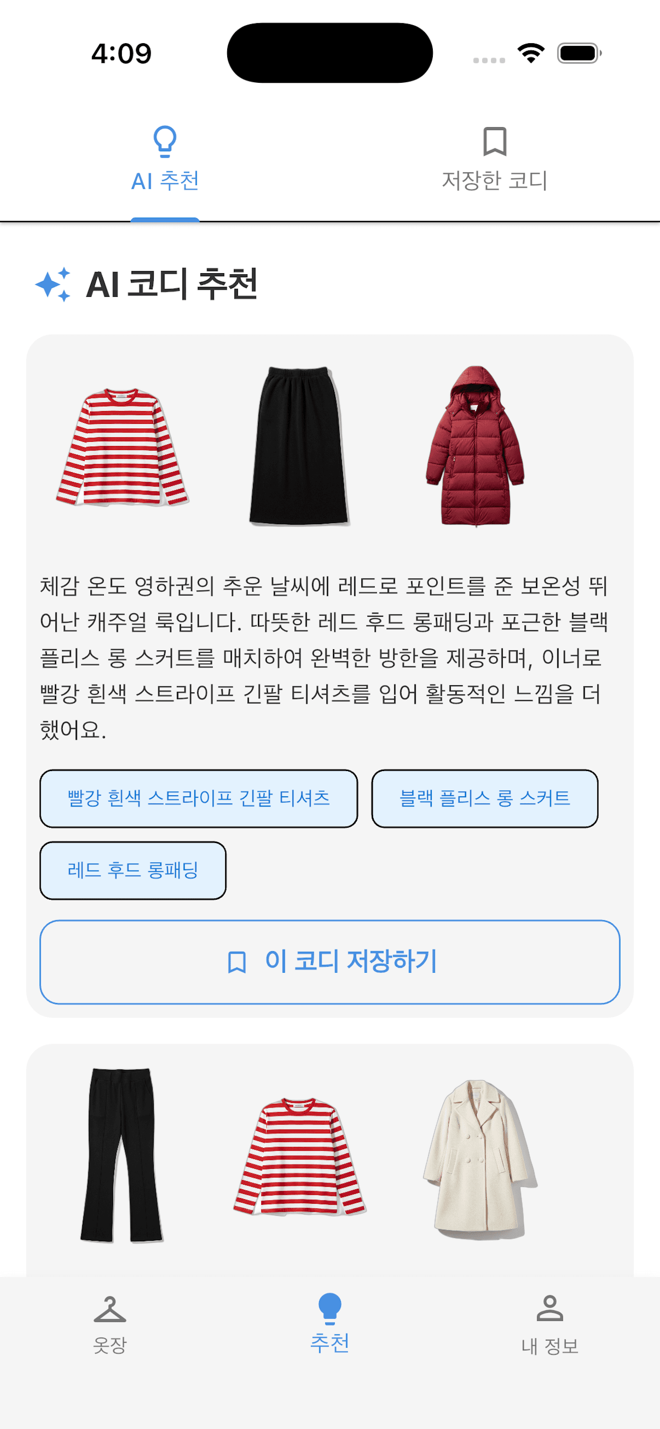 StyleSync AI screenshot 2