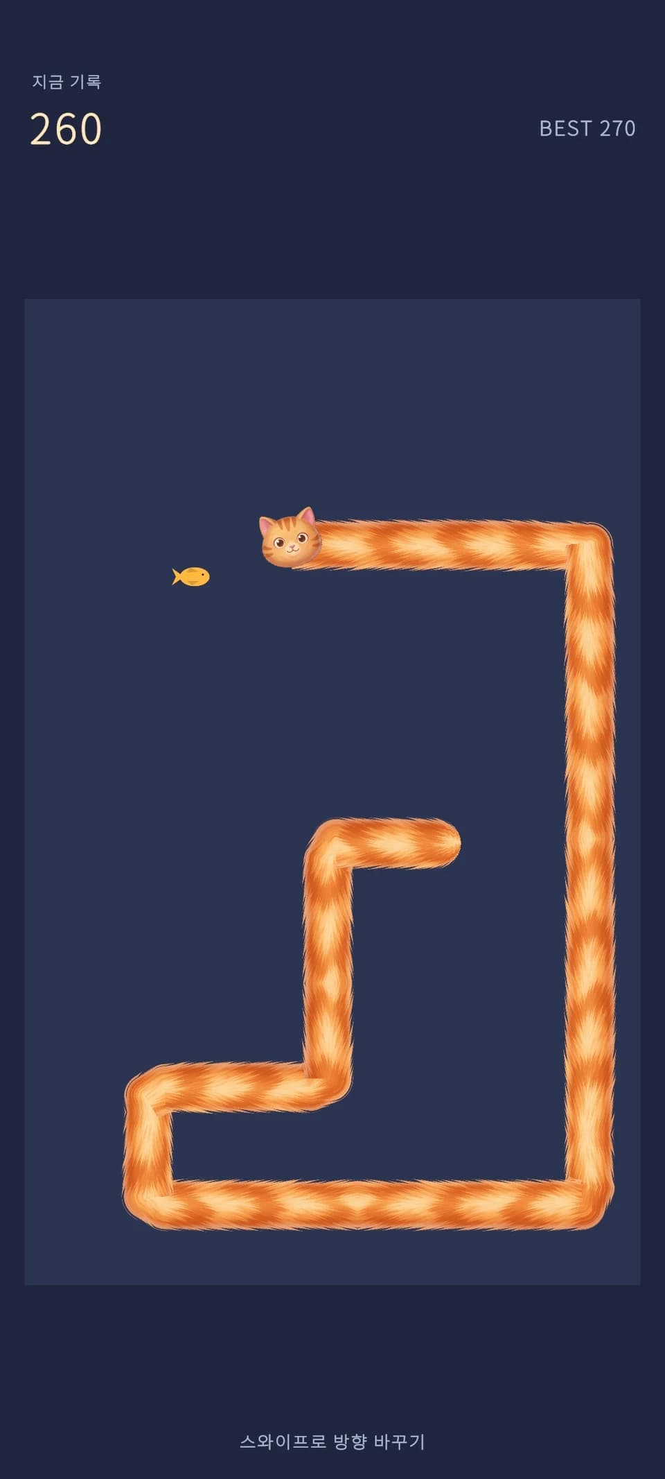 TailCat (꼬리냥) screenshot 1